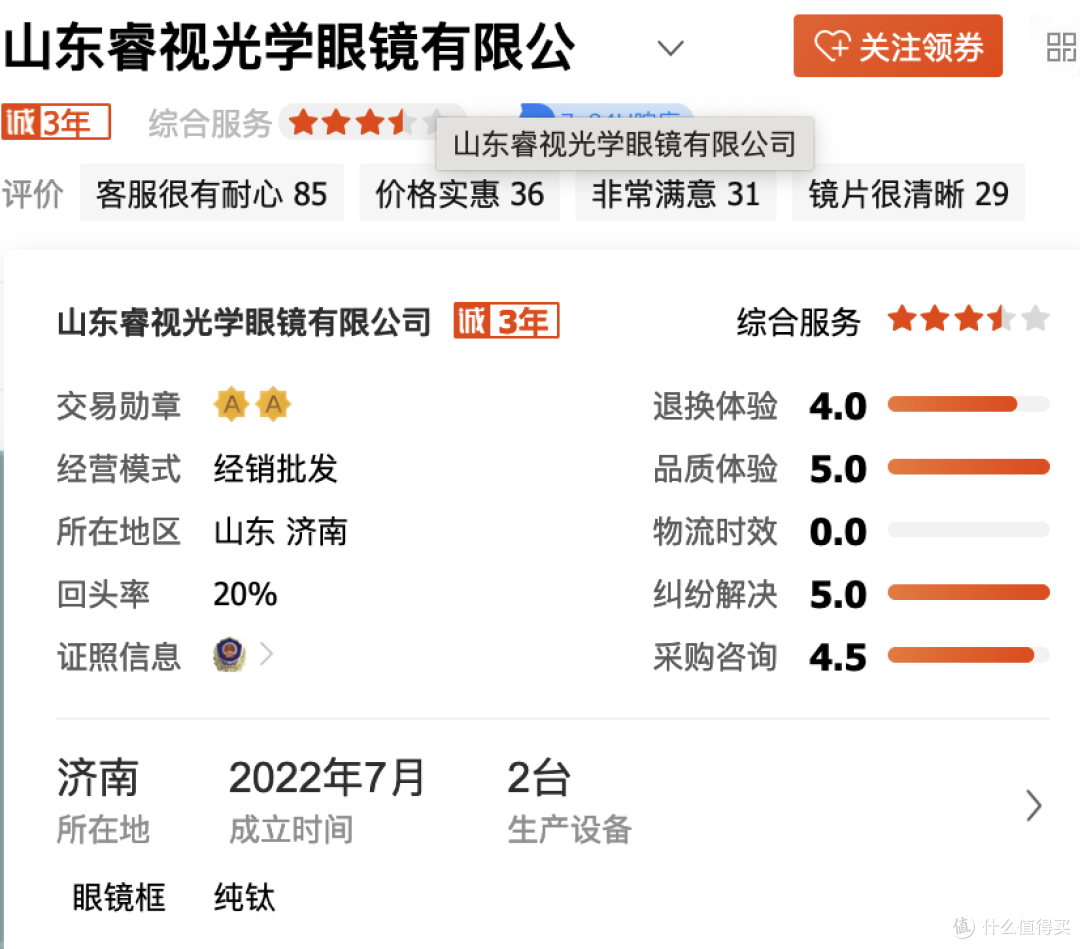 2家值得收藏的蔡司镜片, 1688工厂店铺,新学期换个新眼镜