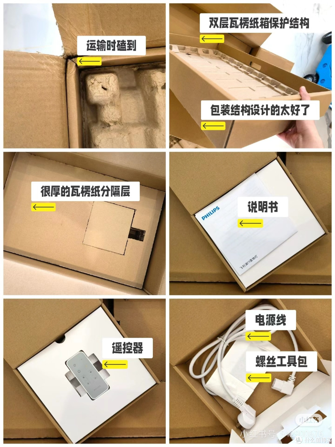 全屋无主灯,最终选了飞利浦F9大路灯(拆箱)