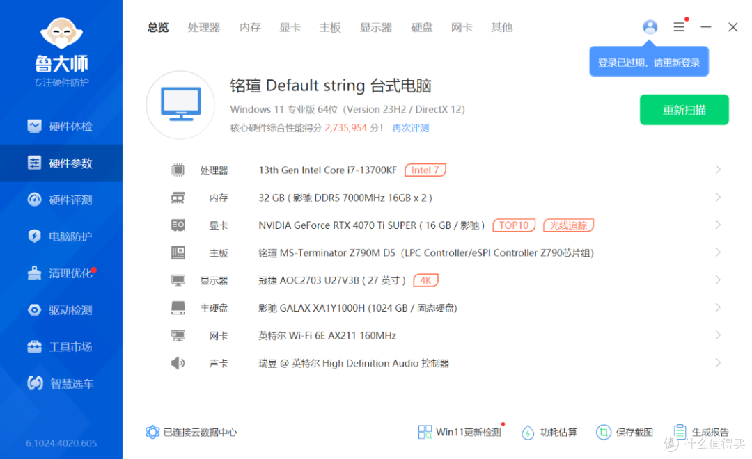 黑神话:悟空性价比电脑配置推荐:13700KF+4070TiS整机预算仅需1.1W左右