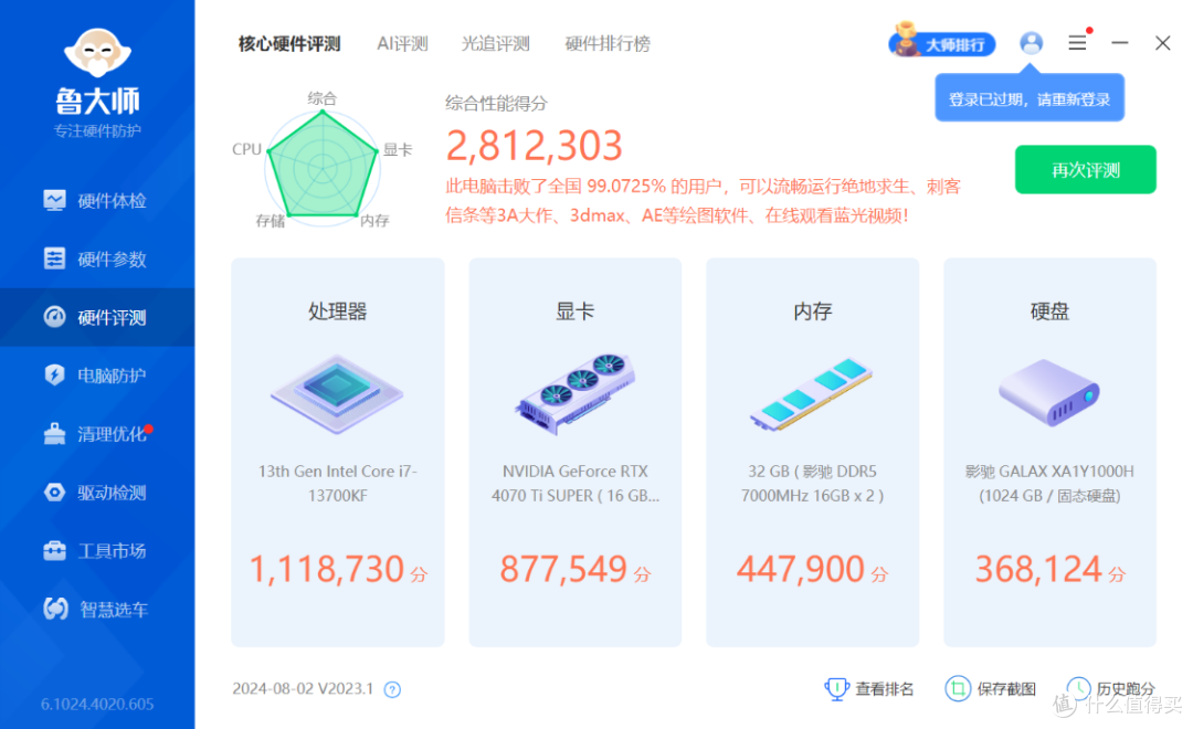 黑神话:悟空性价比电脑配置推荐:13700KF+4070TiS整机预算仅需1.1W左右