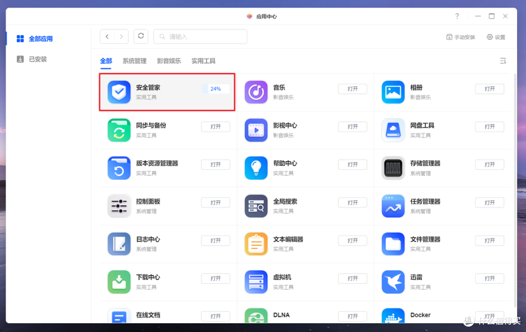 绿联NAS 8月中旬更新,看看解决了哪些问题丨包括搜索、文件管理、权限、Docker等等
