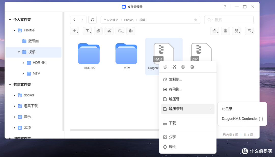 绿联NAS 8月中旬更新,看看解决了哪些问题丨包括搜索、文件管理、权限、Docker等等