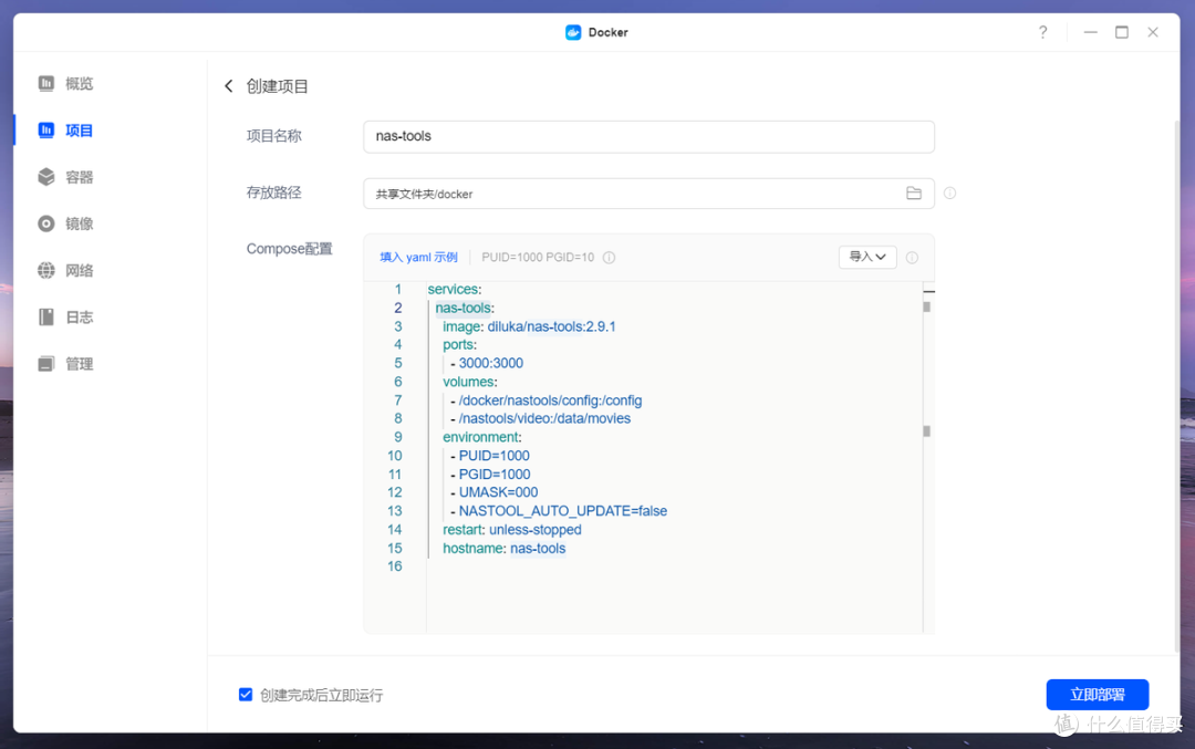绿联NAS 8月中旬更新,看看解决了哪些问题丨包括搜索、文件管理、权限、Docker等等