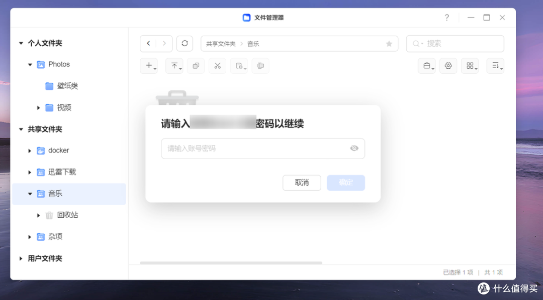 绿联NAS 8月中旬更新,看看解决了哪些问题丨包括搜索、文件管理、权限、Docker等等