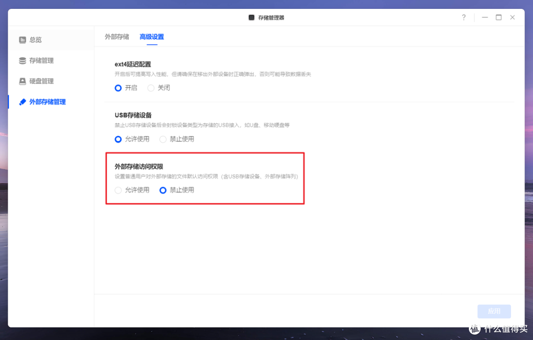 绿联NAS 8月中旬更新,看看解决了哪些问题丨包括搜索、文件管理、权限、Docker等等