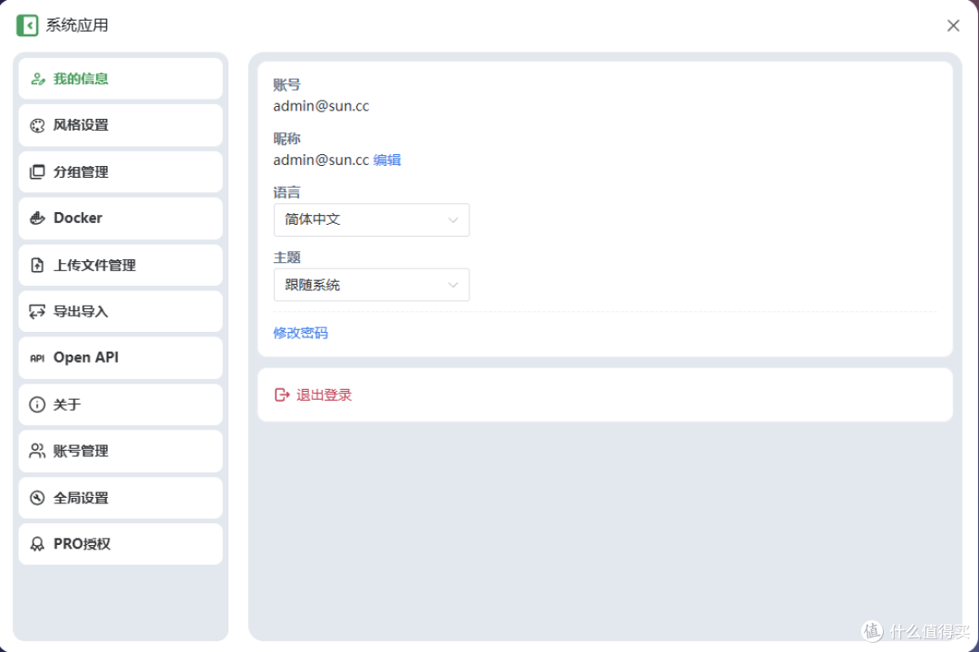威联通Docker必装应用