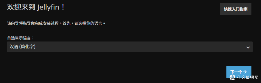 威联通Docker必装应用