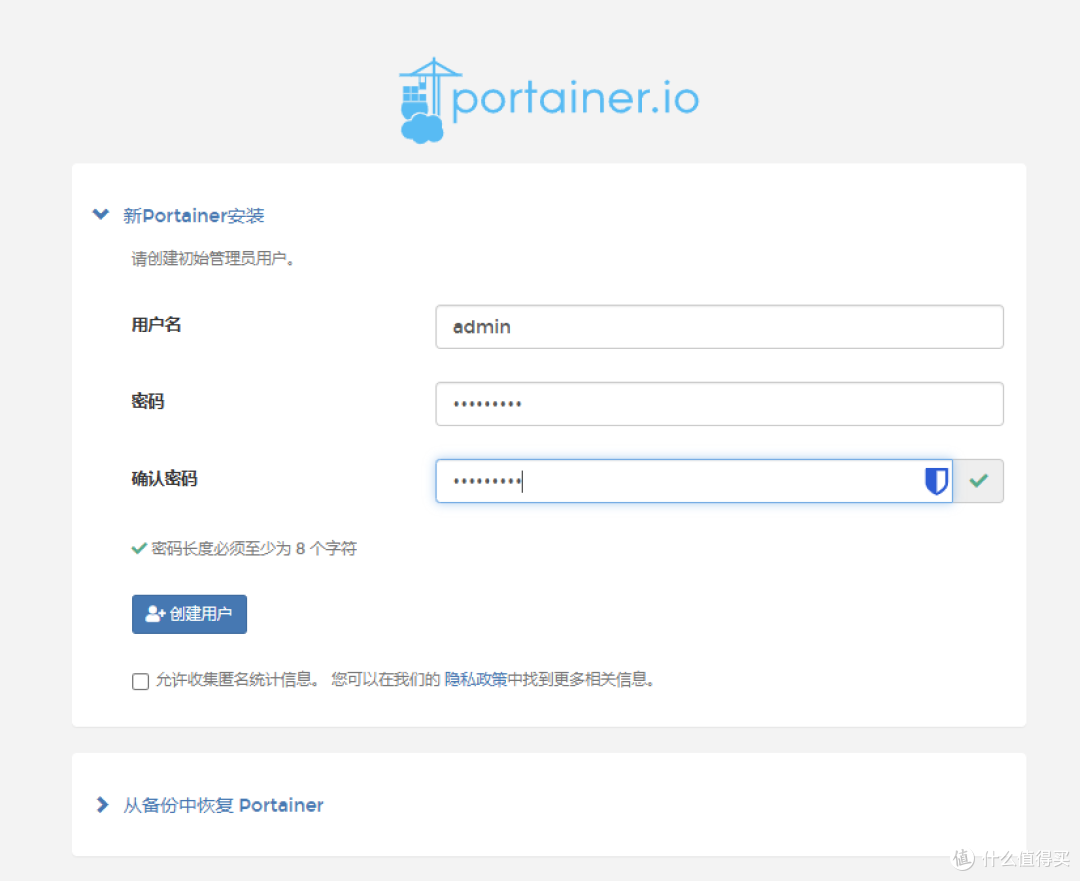 威联通Docker必装应用