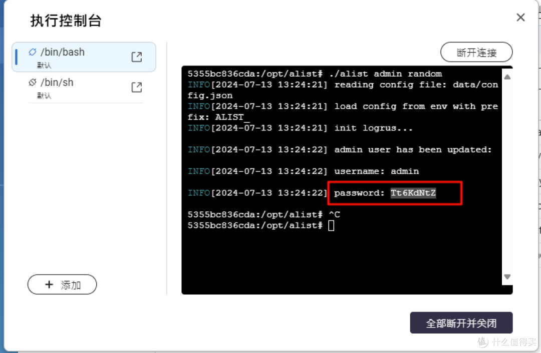 威联通Docker必装应用