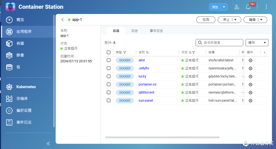 威联通Docker必装应用