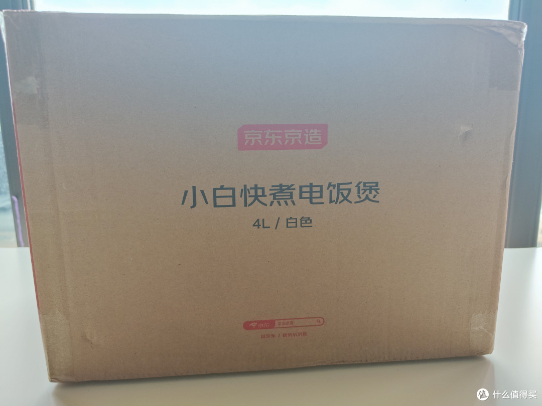 京东京造电饭煲评测:家用煮饭新选择