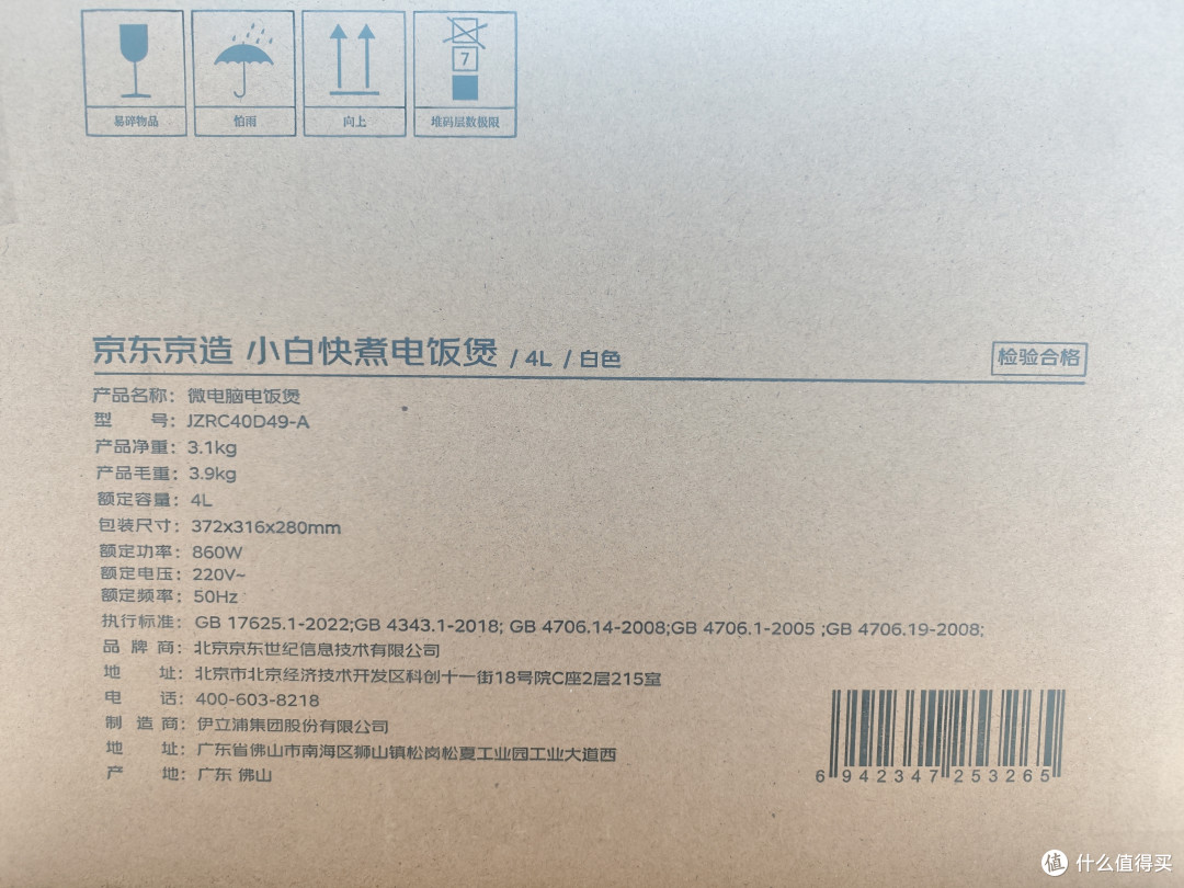 京东京造电饭煲评测:家用煮饭新选择