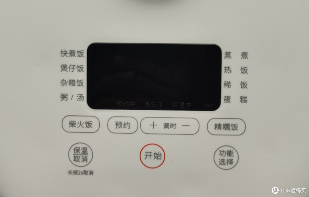 京东京造电饭煲评测:家用煮饭新选择