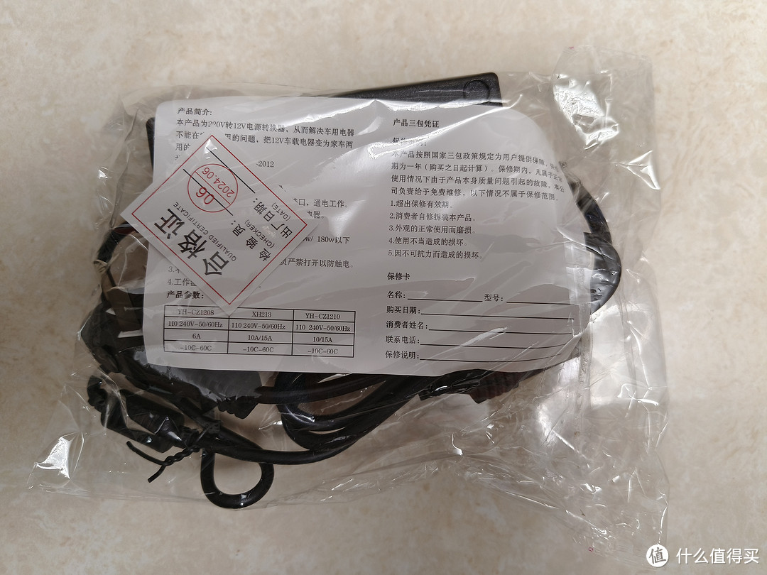 220V转12V 车载电源转换器-适配器