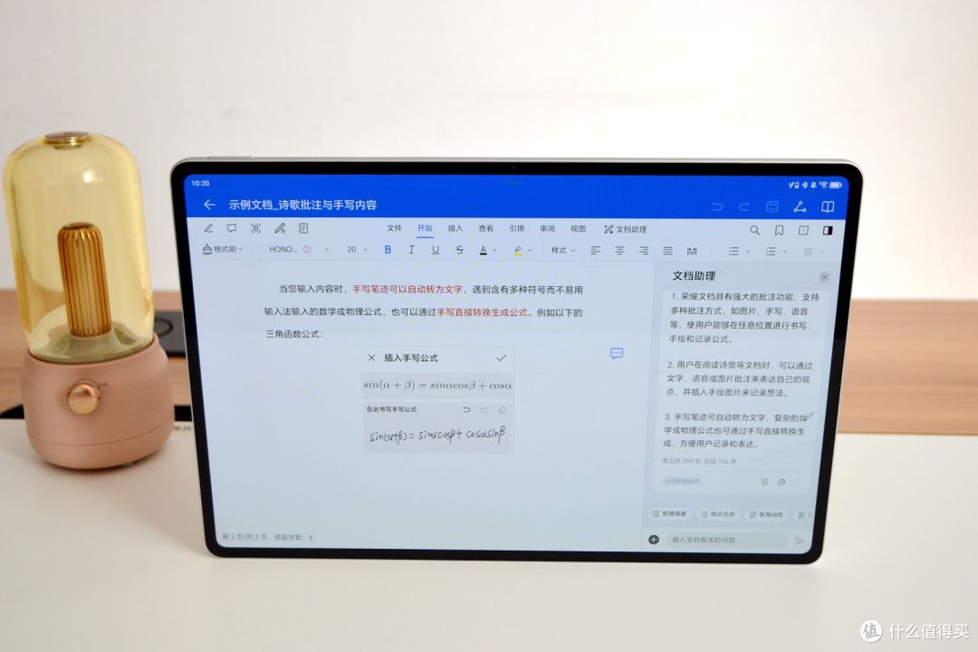 几乎没短板!12.3寸极窄边框+骁龙8sGen3,总算有款像样的旗舰平板了