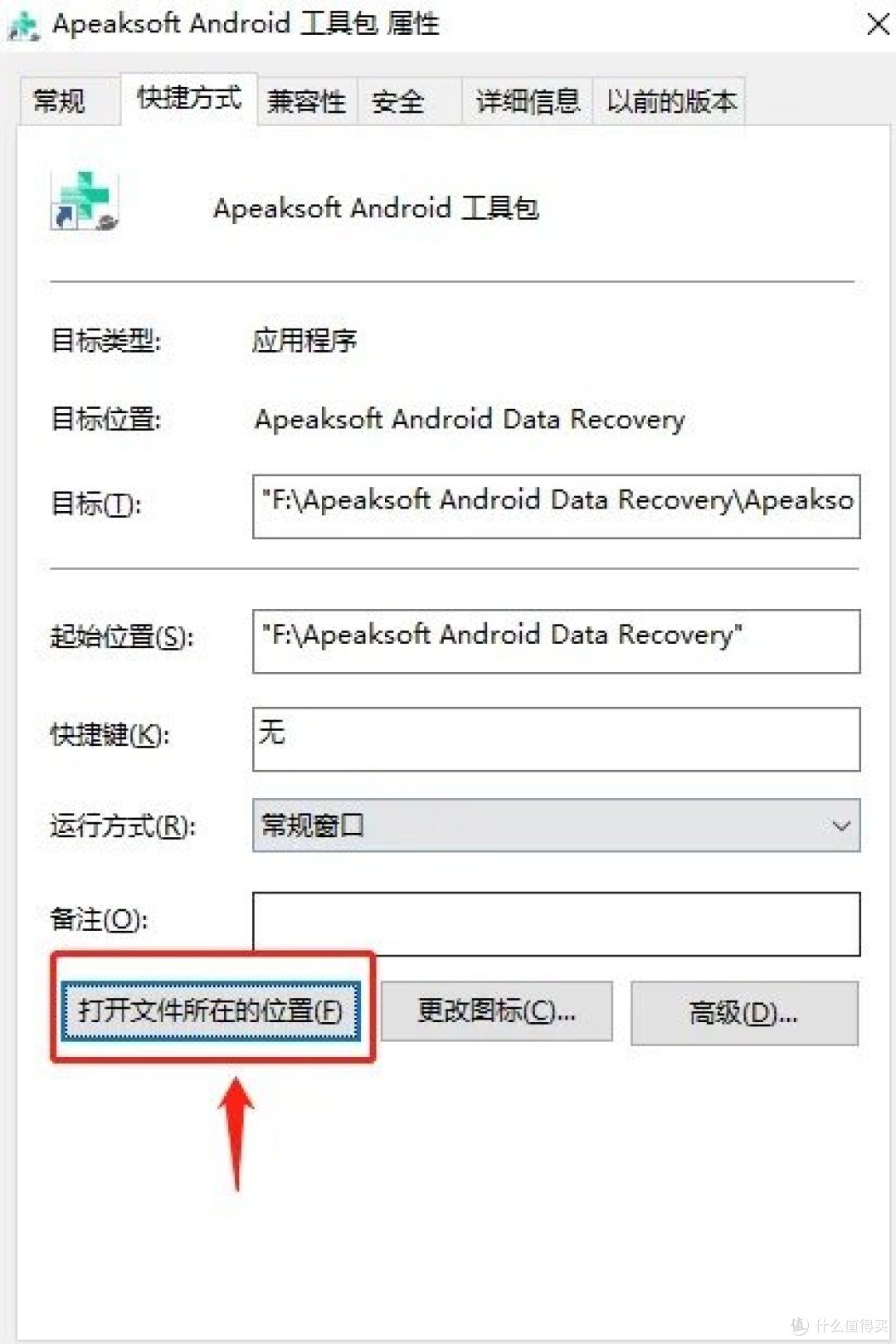 安卓用户福音!Apeaksoft多功能数据恢复软件!