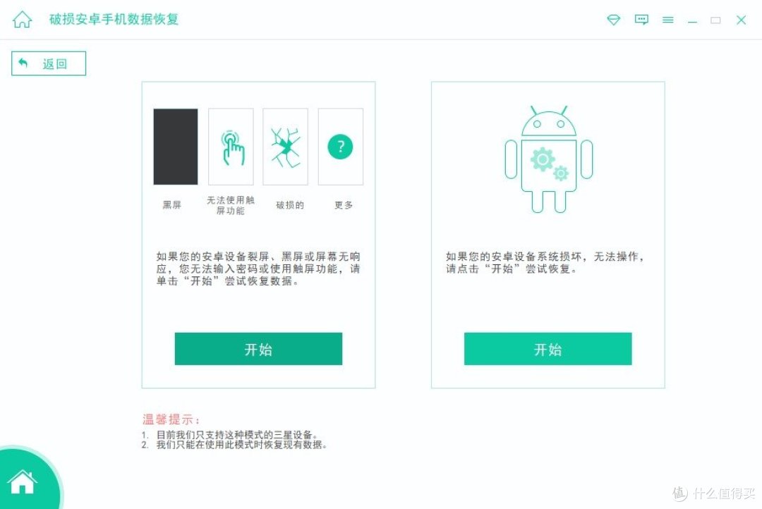 安卓用户福音!Apeaksoft多功能数据恢复软件!