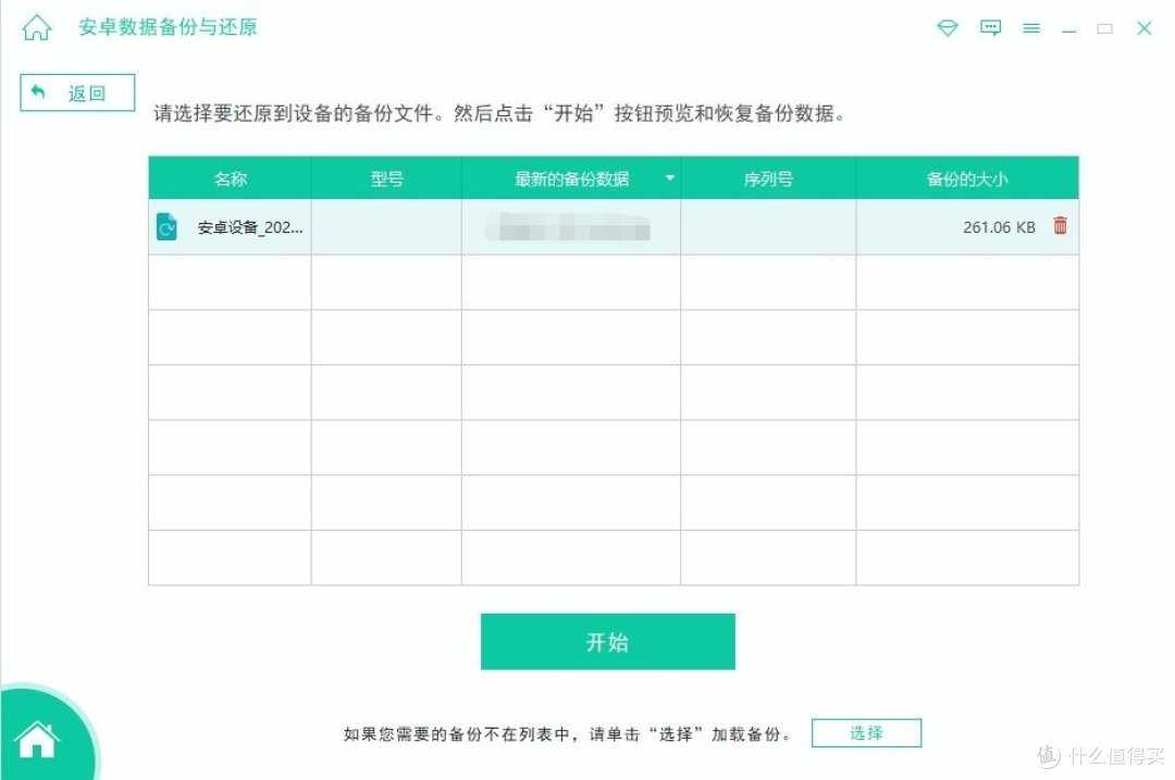 安卓用户福音!Apeaksoft多功能数据恢复软件!