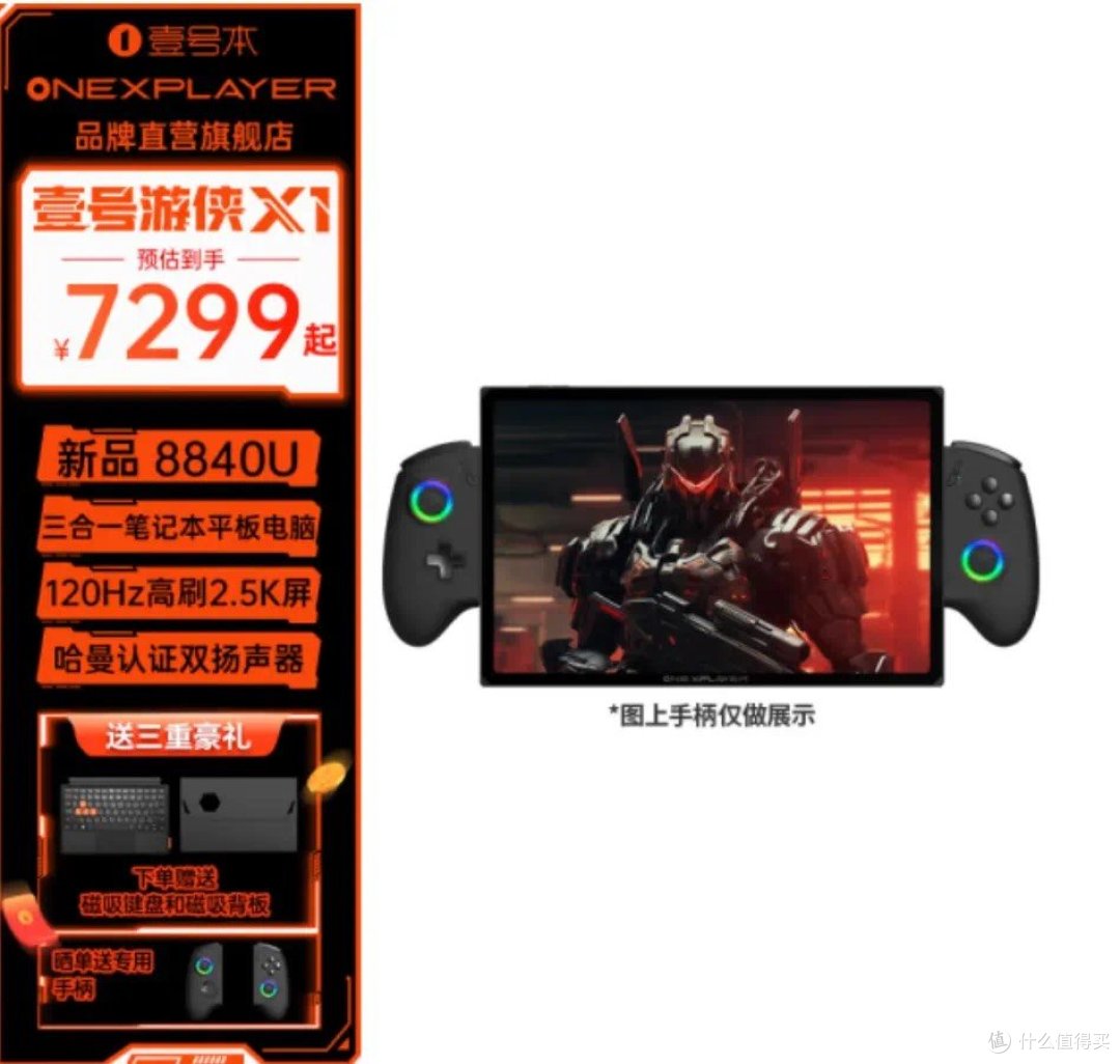 OneXPlayer掌机太多怎么选?