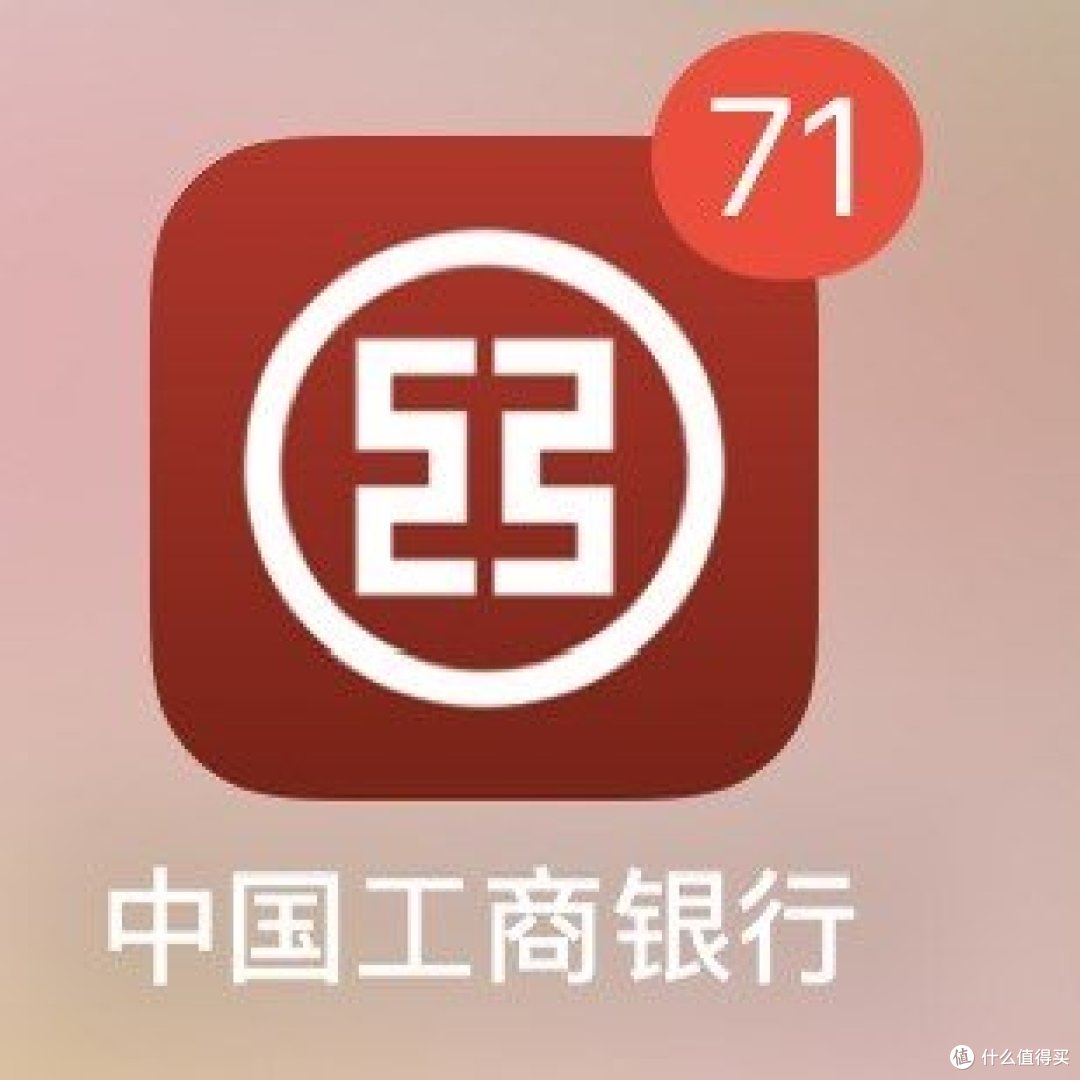 工行储蓄卡,做任务领立减金,最高200元!更新!!