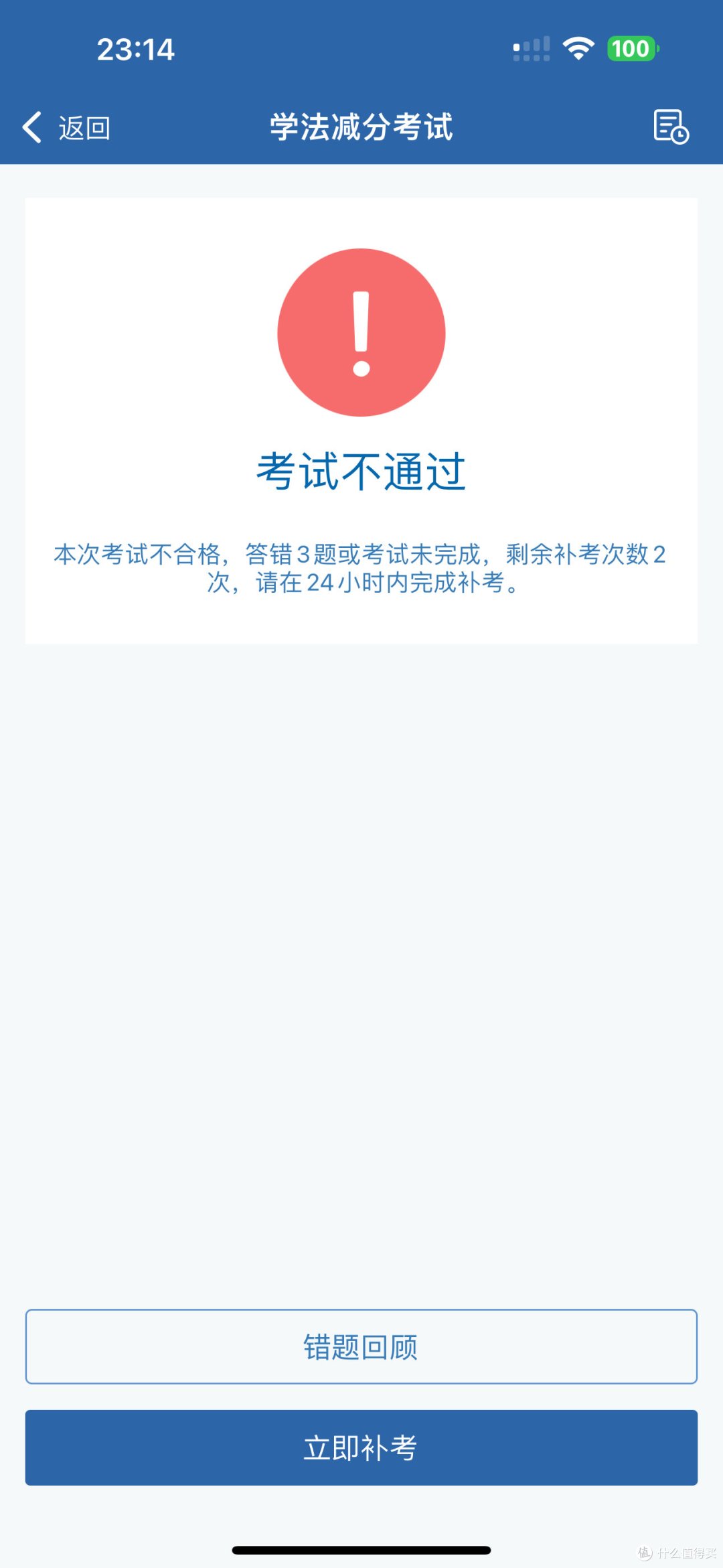 「学法减分教程」让你驾驶证免费多加6分！18分够用不？