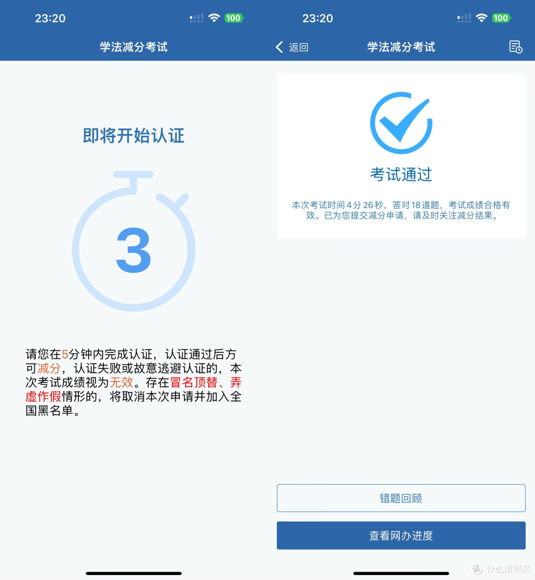 「学法减分教程」让你驾驶证免费多加6分！18分够用不？