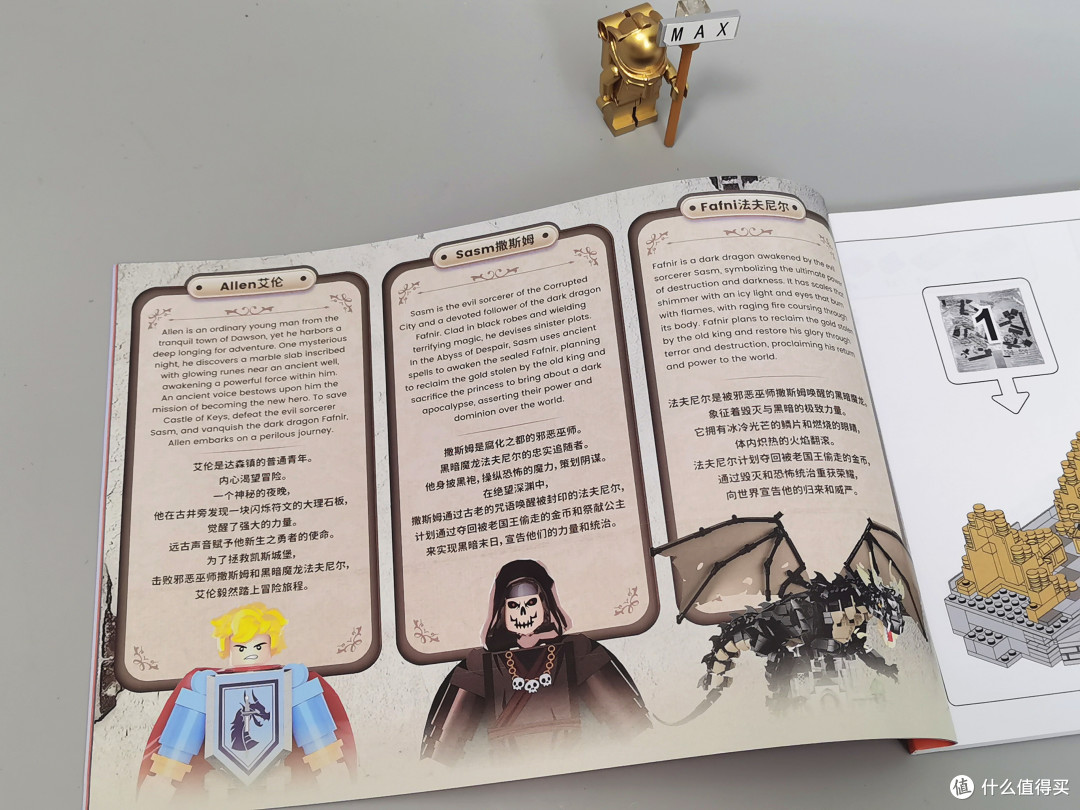我看这恶龙相当帅,这公主,不救也罢,diy神仙好物测评攻略
