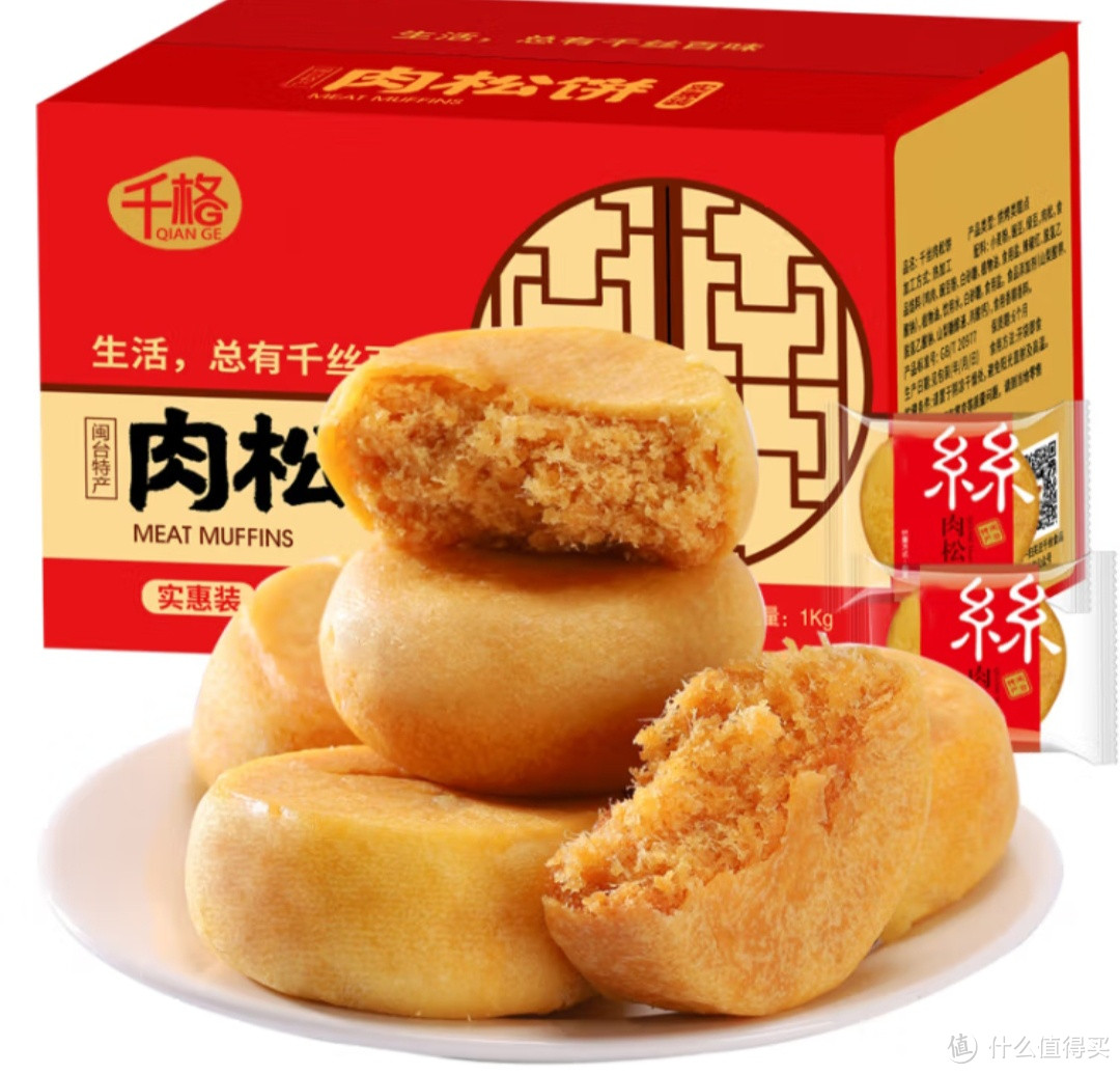 上班族福音！千格肉松饼，你的能量加油站！