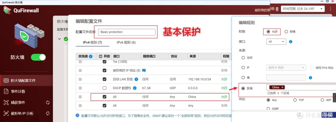 可玩性+专业性爆表!解析威联通QTS在权限、安全、同步备份、虚拟化等实用功能和玩法!一机满足所有需求