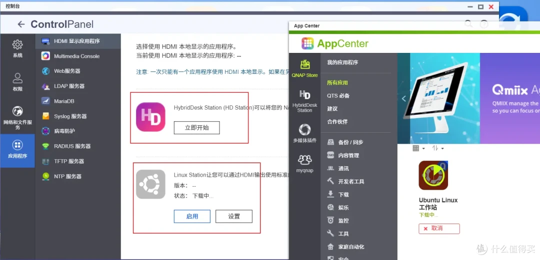 可玩性+专业性爆表!解析威联通QTS在权限、安全、同步备份、虚拟化等实用功能和玩法!一机满足所有需求