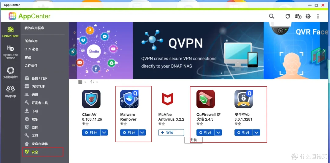 可玩性+专业性爆表!解析威联通QTS在权限、安全、同步备份、虚拟化等实用功能和玩法!一机满足所有需求