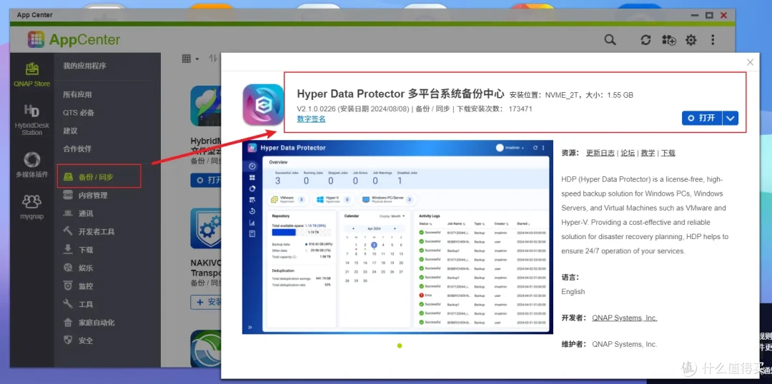 可玩性+专业性爆表!解析威联通QTS在权限、安全、同步备份、虚拟化等实用功能和玩法!一机满足所有需求