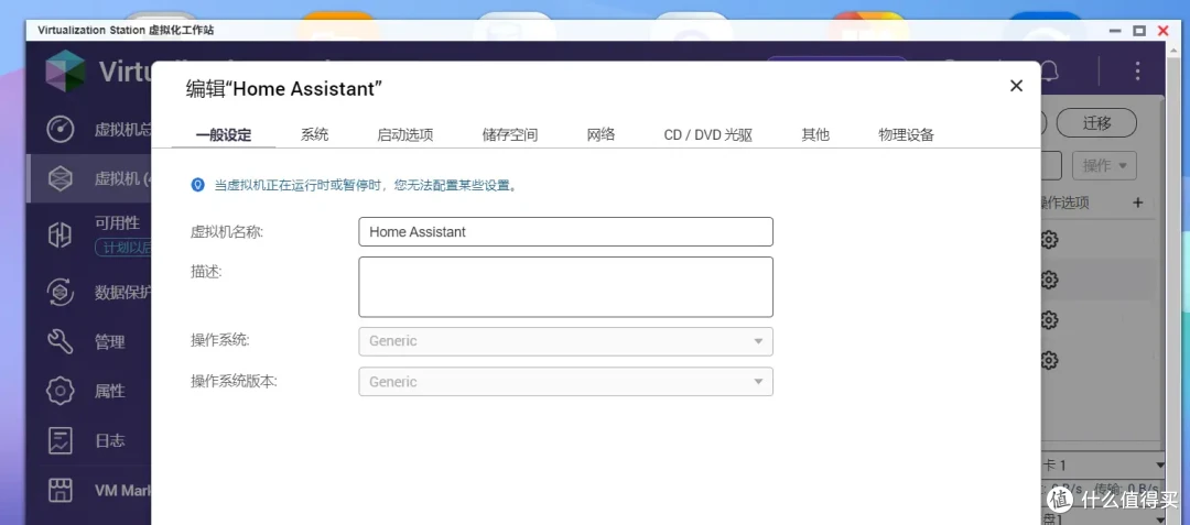 可玩性+专业性爆表!解析威联通QTS在权限、安全、同步备份、虚拟化等实用功能和玩法!一机满足所有需求