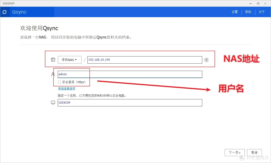 可玩性+专业性爆表!解析威联通QTS在权限、安全、同步备份、虚拟化等实用功能和玩法!一机满足所有需求