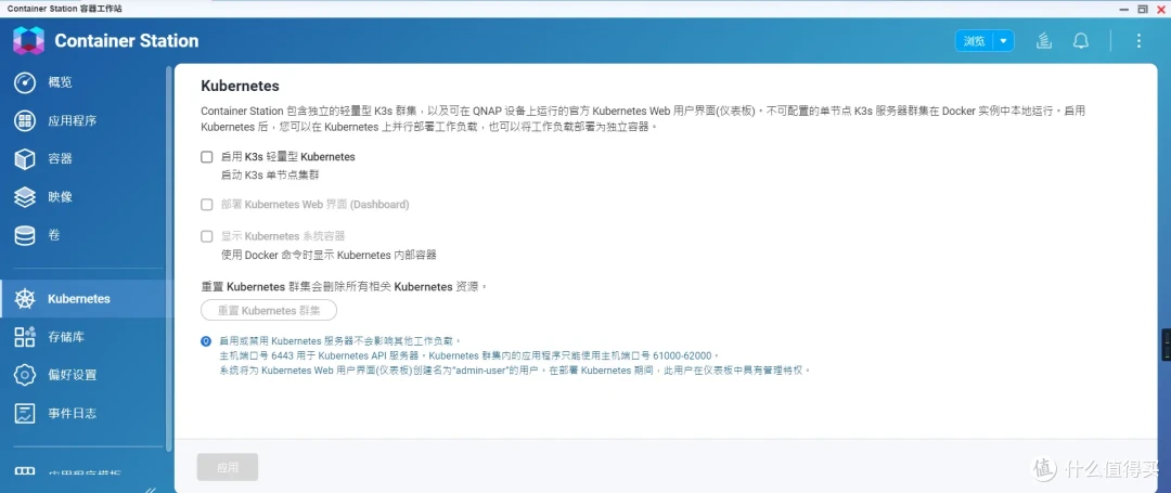 可玩性+专业性爆表!解析威联通QTS在权限、安全、同步备份、虚拟化等实用功能和玩法!一机满足所有需求