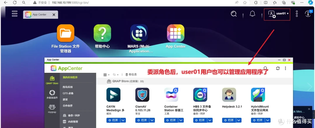 可玩性+专业性爆表!解析威联通QTS在权限、安全、同步备份、虚拟化等实用功能和玩法!一机满足所有需求