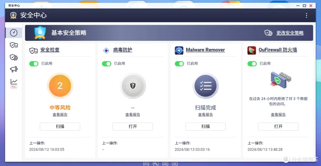 可玩性+专业性爆表!解析威联通QTS在权限、安全、同步备份、虚拟化等实用功能和玩法!一机满足所有需求