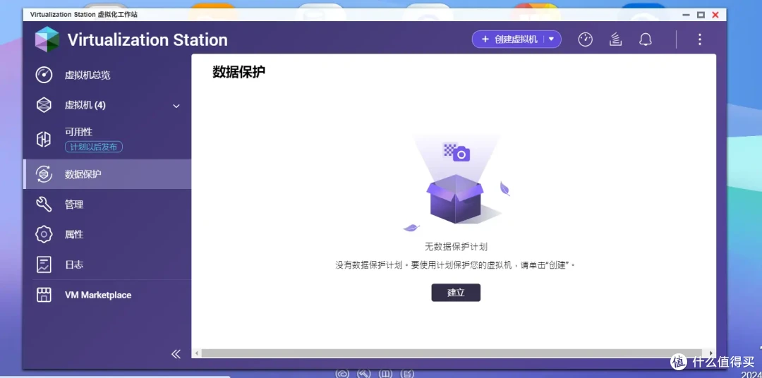 可玩性+专业性爆表!解析威联通QTS在权限、安全、同步备份、虚拟化等实用功能和玩法!一机满足所有需求
