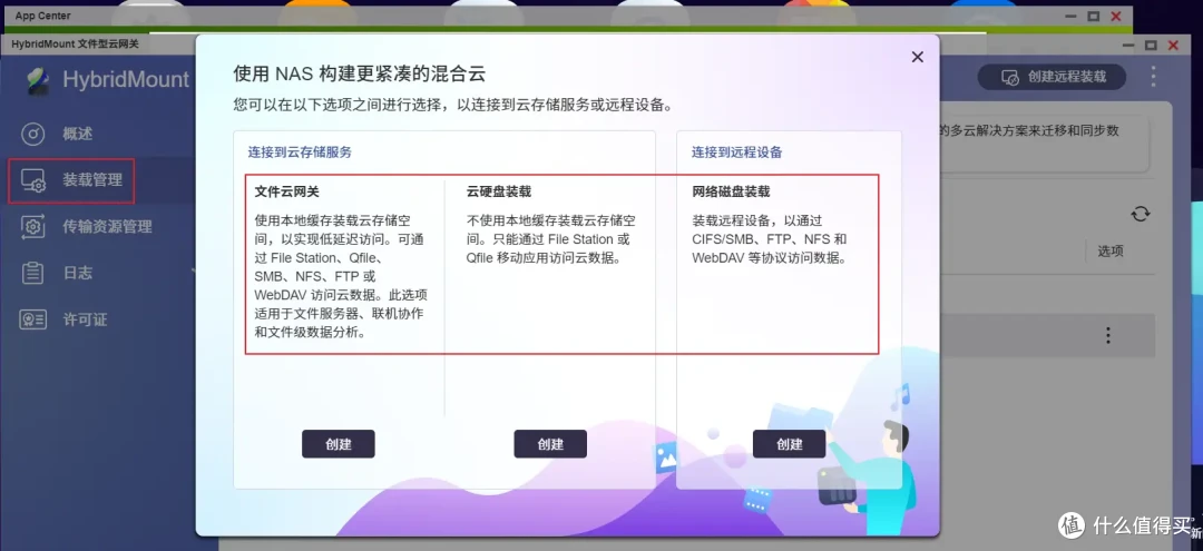 可玩性+专业性爆表!解析威联通QTS在权限、安全、同步备份、虚拟化等实用功能和玩法!一机满足所有需求