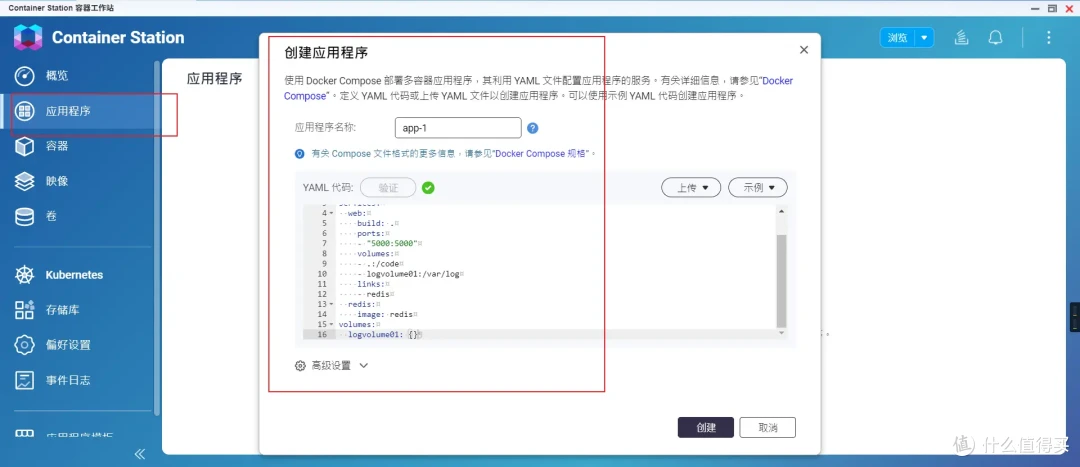 可玩性+专业性爆表!解析威联通QTS在权限、安全、同步备份、虚拟化等实用功能和玩法!一机满足所有需求