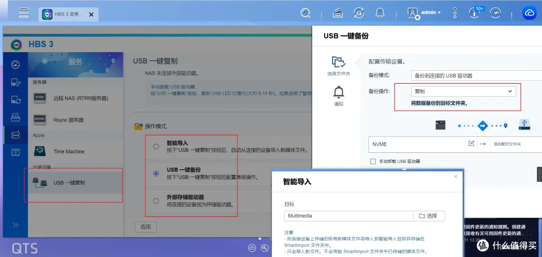 可玩性+专业性爆表!解析威联通QTS在权限、安全、同步备份、虚拟化等实用功能和玩法!一机满足所有需求