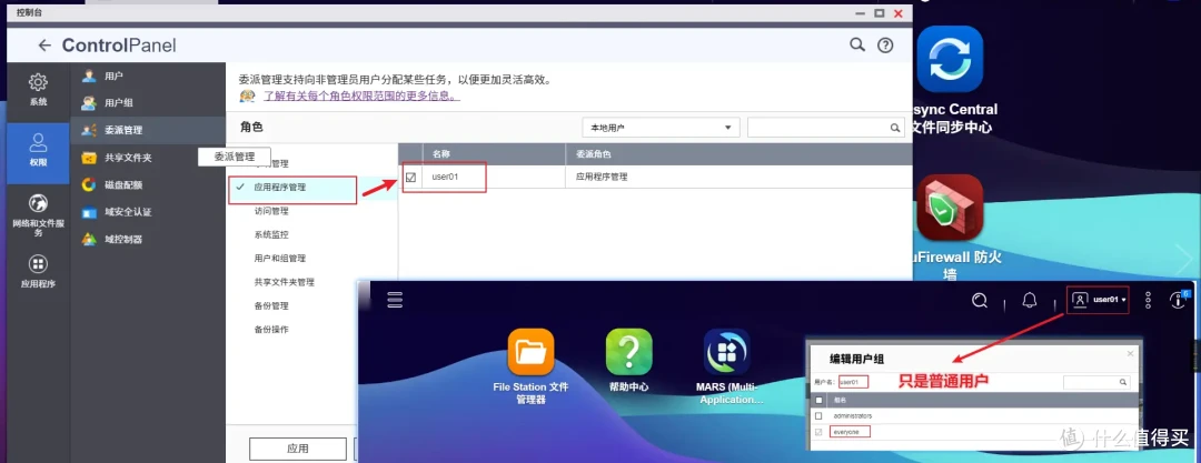 可玩性+专业性爆表!解析威联通QTS在权限、安全、同步备份、虚拟化等实用功能和玩法!一机满足所有需求