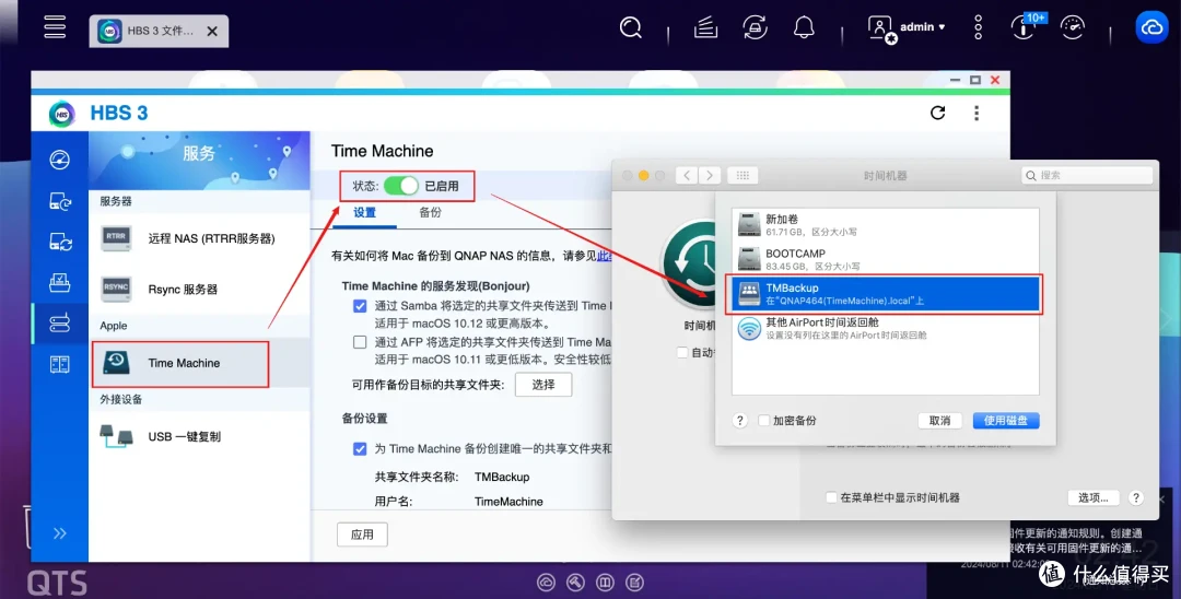 可玩性+专业性爆表!解析威联通QTS在权限、安全、同步备份、虚拟化等实用功能和玩法!一机满足所有需求