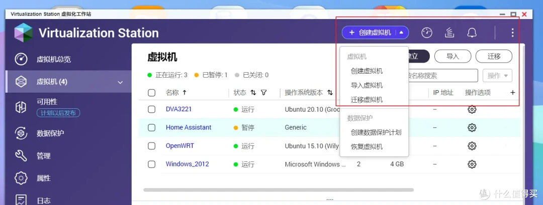 可玩性+专业性爆表!解析威联通QTS在权限、安全、同步备份、虚拟化等实用功能和玩法!一机满足所有需求