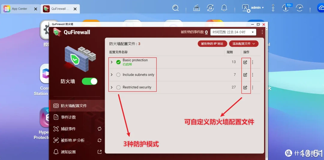 可玩性+专业性爆表!解析威联通QTS在权限、安全、同步备份、虚拟化等实用功能和玩法!一机满足所有需求