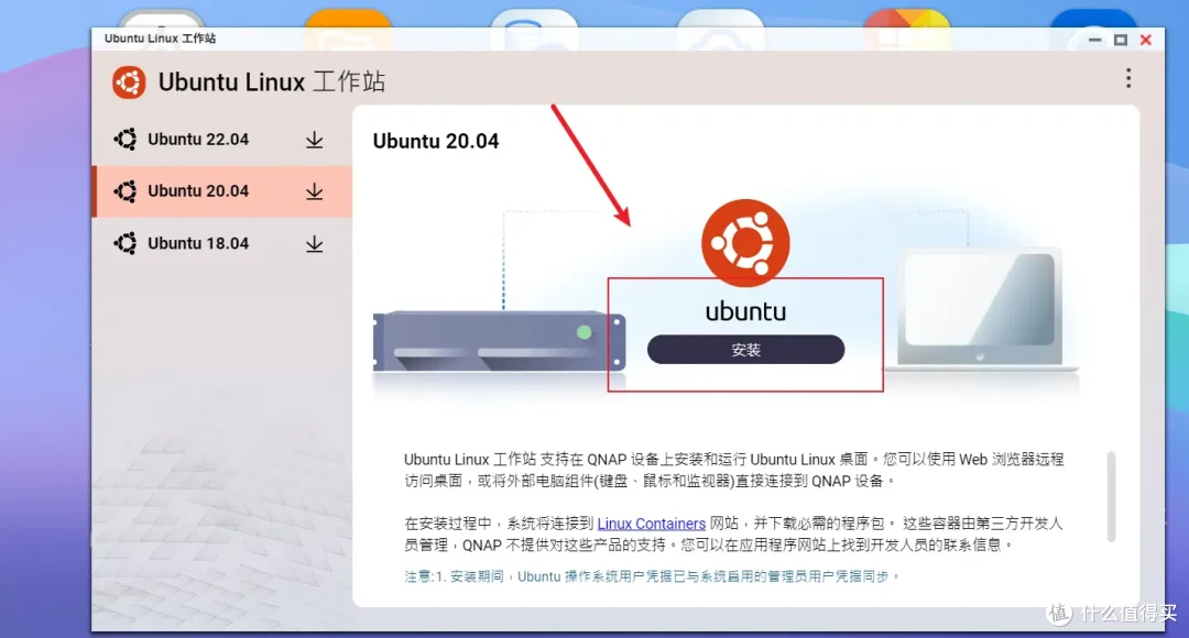 可玩性+专业性爆表!解析威联通QTS在权限、安全、同步备份、虚拟化等实用功能和玩法!一机满足所有需求