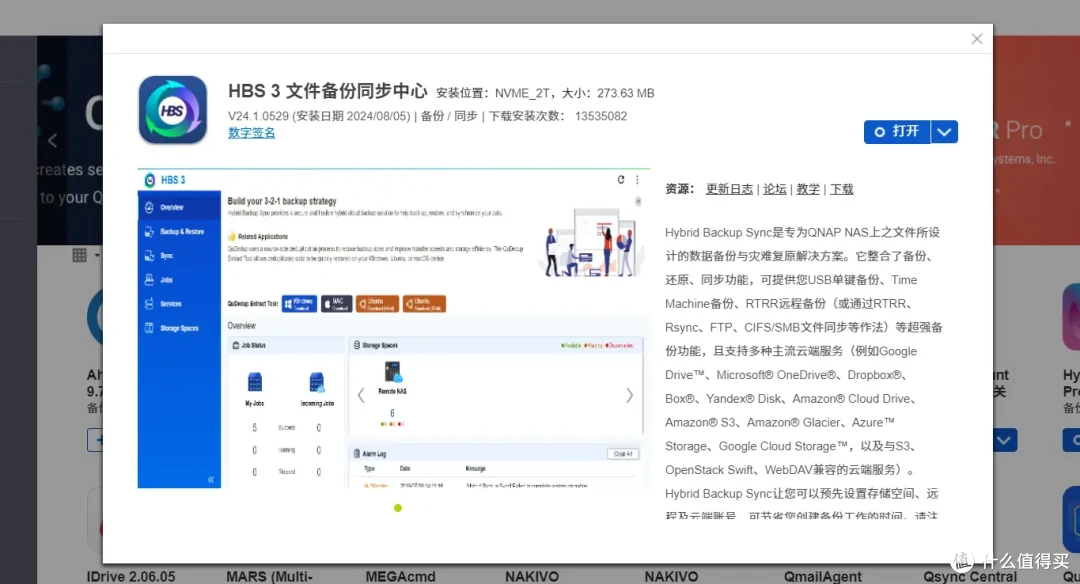可玩性+专业性爆表!解析威联通QTS在权限、安全、同步备份、虚拟化等实用功能和玩法!一机满足所有需求