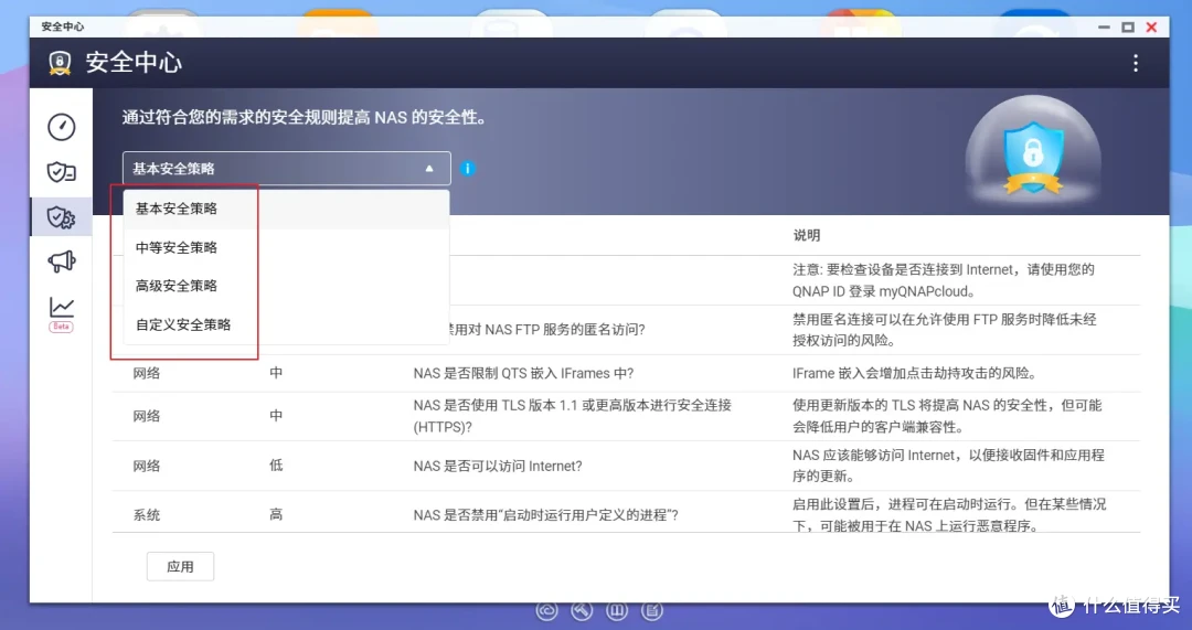 可玩性+专业性爆表!解析威联通QTS在权限、安全、同步备份、虚拟化等实用功能和玩法!一机满足所有需求