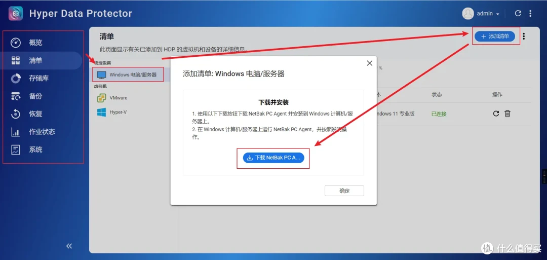 可玩性+专业性爆表!解析威联通QTS在权限、安全、同步备份、虚拟化等实用功能和玩法!一机满足所有需求