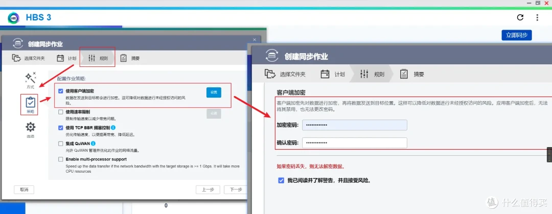 可玩性+专业性爆表!解析威联通QTS在权限、安全、同步备份、虚拟化等实用功能和玩法!一机满足所有需求